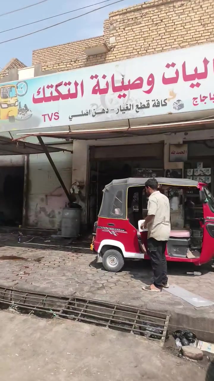كماليات المله انتقلنه من مكانه القديم المكان الجديد حي المهجرين حي الرافدين اول ماتعبر شارع الشهداء تطب على اليمنه قبل لاتوصل تقاطع اريدو اكو عروض تخبل تعالو وحياكم الله للتواصل وللستفسار ***********
