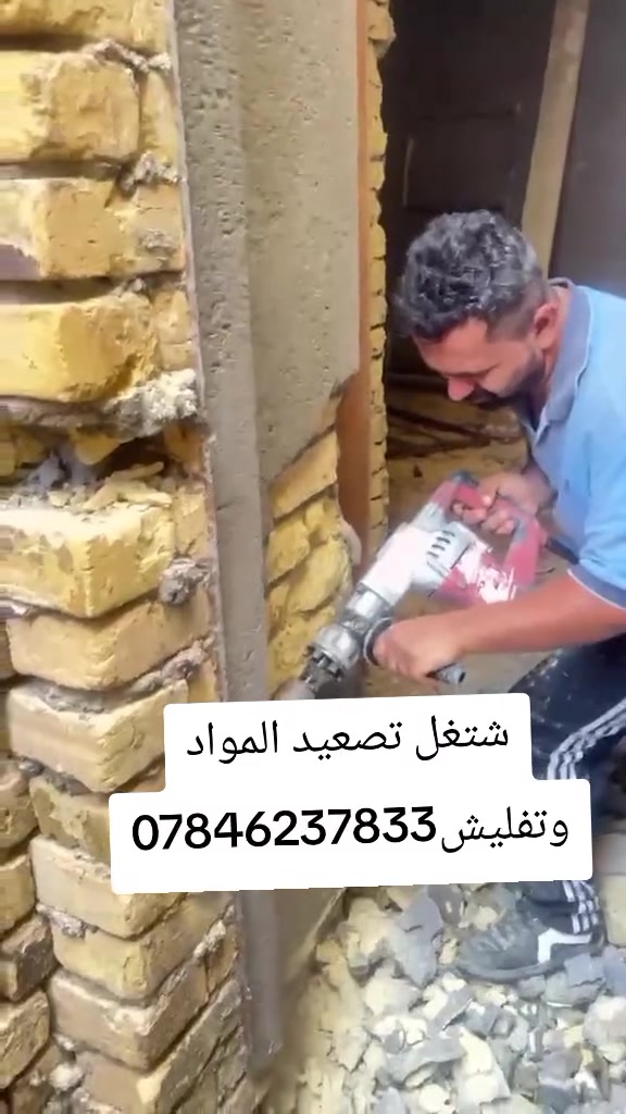 اي شخص يحتاج عامل  تنضيف تفليش،تنكير تصعيد ***********
