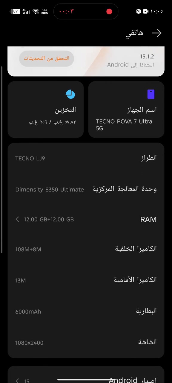 سلام عليكم مبايل تكنو بوفا 7 الترا 5G
استخدام 5 اشهر  مراوس اب ايباد ***********
