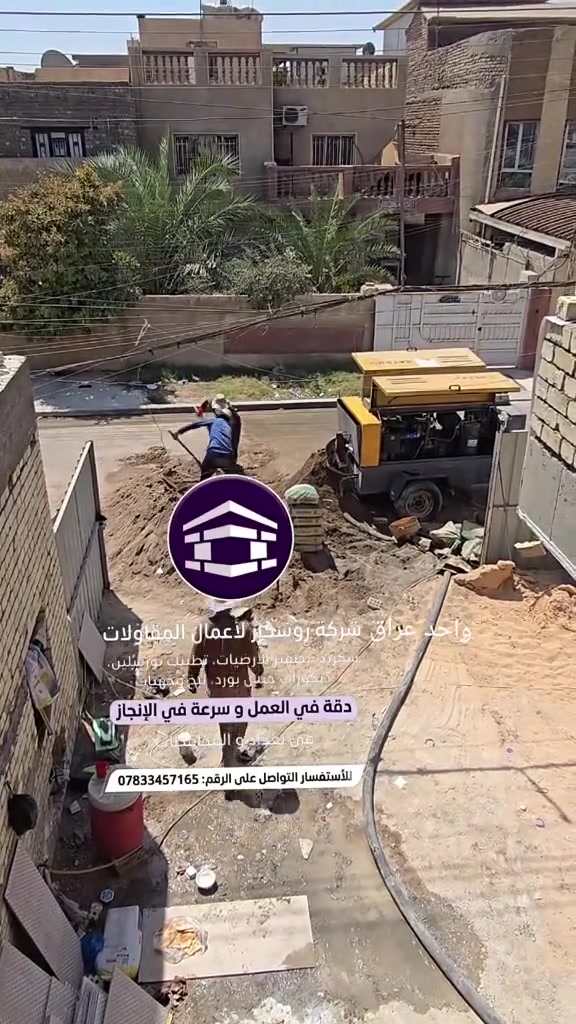 موفع السيديه شركة روسكار للسكريد تصفير وتسوية أرضيات  وتطبيك البورسلين المنازل، الفلل، المشاريع السكنية والتجارية. موقع
📍 اليرموك
📲***********

 #سكريد  #تصفير  #بغداد #العراق 
 كروب تصفير الارضيات  للسكريت وتطبيق البورسلين
