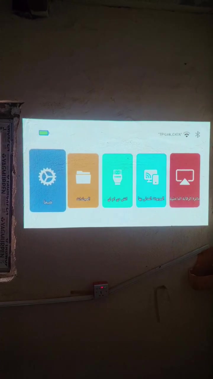 اسلام عليكم اخوان
قطعه لوك داتا شو بروجكتر Futuzen O1 Pro
 الغني عن التعريف 
كامل ملحقات مصنوع من ال الالمنيوم والصطع من الابلاستك المقوى
 شباب الجهاز مو اسمارت وشغلته حلوه مو معقده ينشد بث مباشر على الموبايل
ايفون او اندرويد
 دقه 1080 بكسل مع دعم تشغيل مقاطع 4K عدسه بتقنيه DLP وليس LCD العاديه ​تباين أفضل وعمق ألوان ​وعمر أطول وحماية من الغبار
 البطاريه 8000 مللي أمبير مدة التشغيل تكفي التشغيل المتواصل لمده تتراوح من ساعتين الى ساعتين ونصف حسب قوه الاضائه والصوت
 مع ستان قابل للتحرك والتكبير والتصغير حسب الحاجه
 يعرض حجم شاشة يوصل من 30 بوصة حتى 150 بوصه حسب الحاجه
 التحكم بالريمونت او الازرار العلويه الخاصه في الجهاز تعمل كا ماوس 
او عبر التطبيق الخاص بها
المنافذ مدخل اج دي لربط الستلايت او اجهزه الالعاب
شحن تايبسي مع امكانيه تشغيله على باور بانك
مديل يو اي بي لتشغيل الافلاش 
مدخل خاص لربط السماعات او مضخم صوت سلكيا
بالتأكيد يجي واي فاي 
وبلوتوث يربط جهازين بنفس الوقت مثلآ ماوس وسماعات 
مزود بحساس تعديل الصوره التلقائي 
نضام اندرويد 11 
السعر 150 الف مع التوصيل جاي يبيعو 200 الف والله العضيم
ملاحضه الجهاز مستعمل 3 ايام فقط تفحص امام المندوب العجبك تنطي افلوس ماعجبك انطي فقط مبلغ التوصيل
