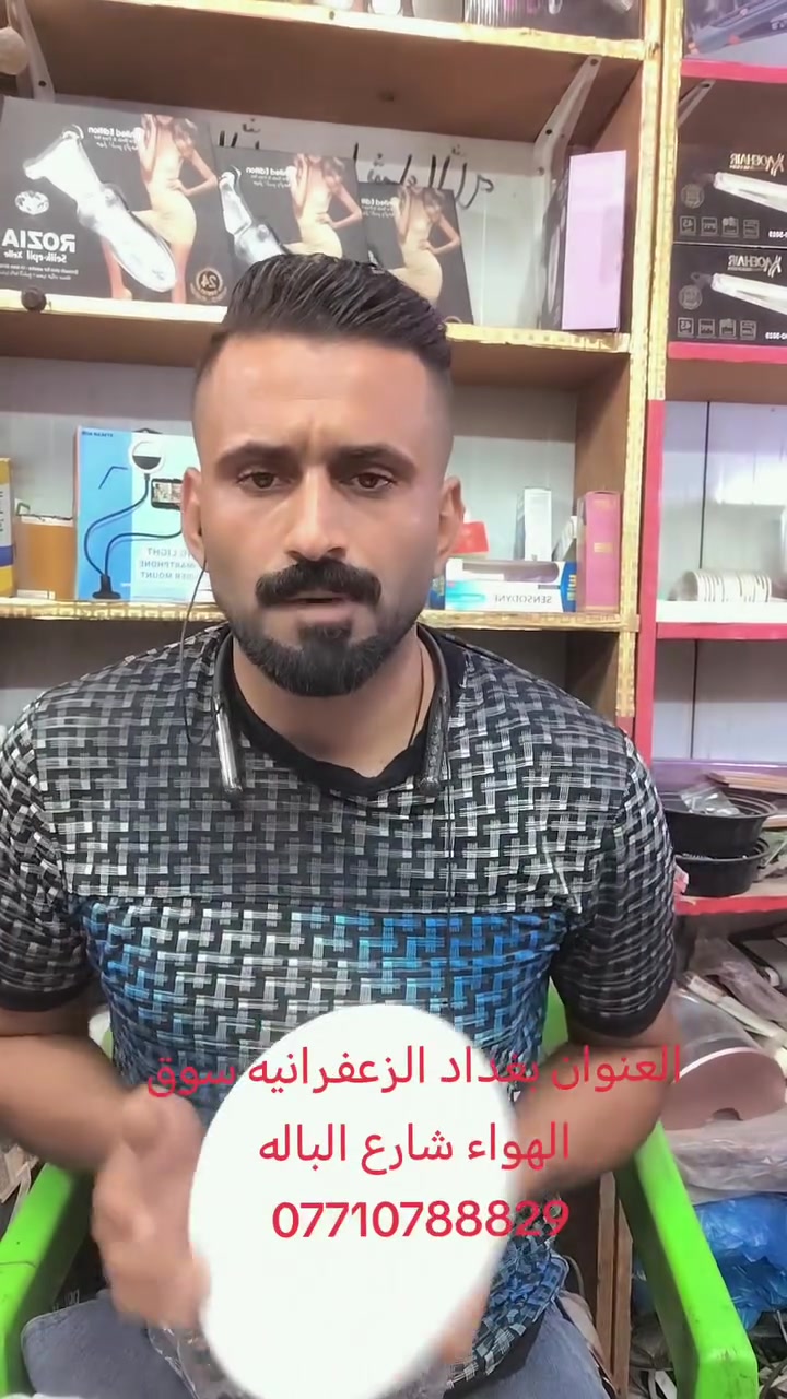 عرض خاص ادوات براد مي خلاطات سكين محضره طعام العنوان بغداد الزعفرانيه سوق الهواء شارع الباله حياوي الوافي ***********

