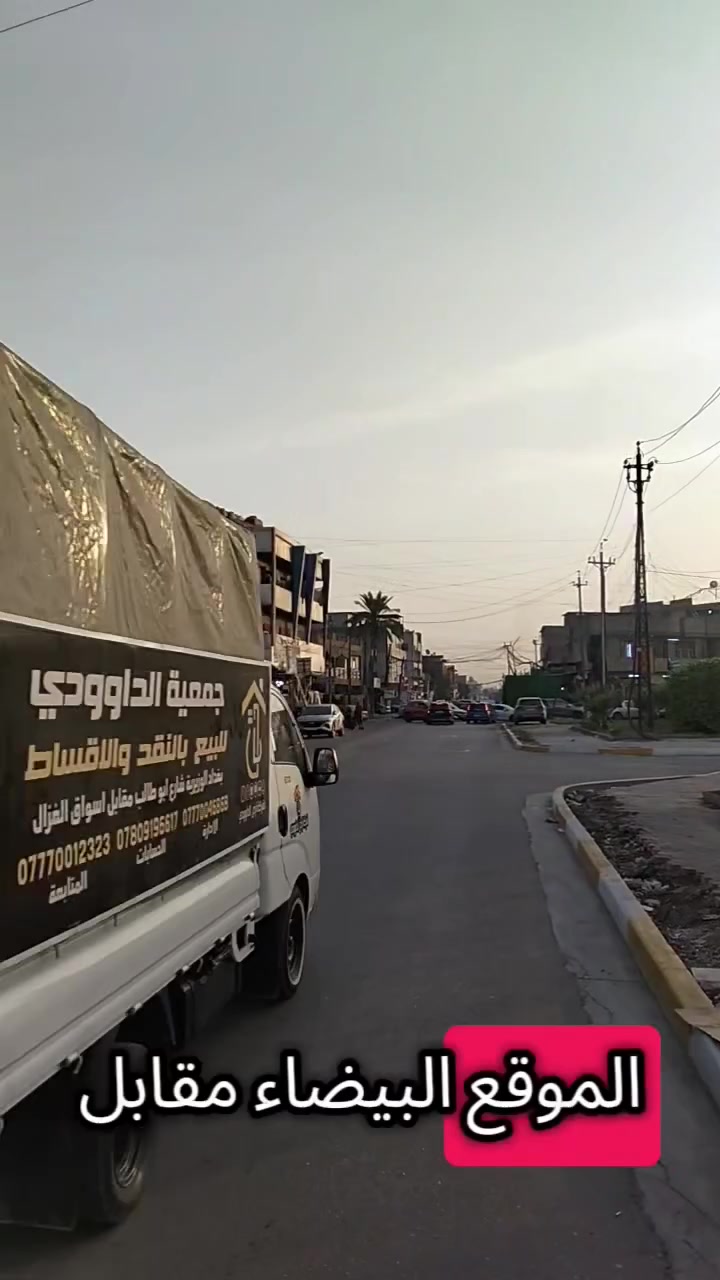 شارع البيضاء • مقابل بلدية الشعب • ١٥٢م