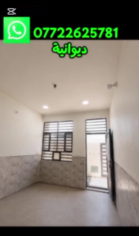 عندي بيت بحي الكوفه قرب  على شارع قرب الملعب مساحه 100 متر بناء درجه أولى مفول عوزة بس (كاشي وجام) حالياً لارضيه صب فقط سعر 85 وبي مجال الاستفسار ع رقم ***********
