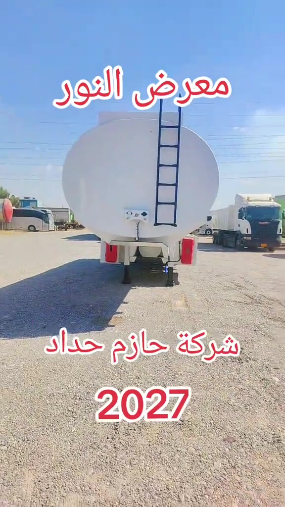 معرض النور اربيل كركوك يوجد جديد نظيف تانكي حازم 2027 صفر كيلو متر

نص مكتوب في الصور:
- معرض النور شركة حازم حداد 2027