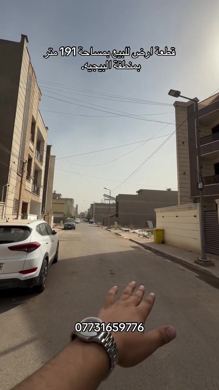 المنصور البيجيه • ١٩١م • أرض للبيع