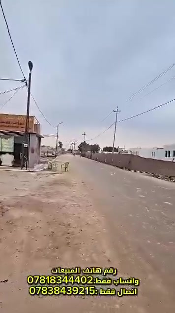 أرض • ماكو تفاصيل