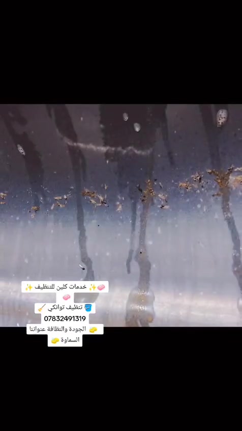 تخفيضات كافه الخدمات تنظيف التانكيات بسعر مناسب والوقت تريده ان شاء الله موجودين ***********

