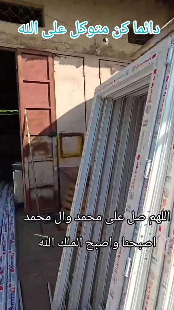 النجف • معمل العكايشي • شبابيك أبواب ألمينيوم