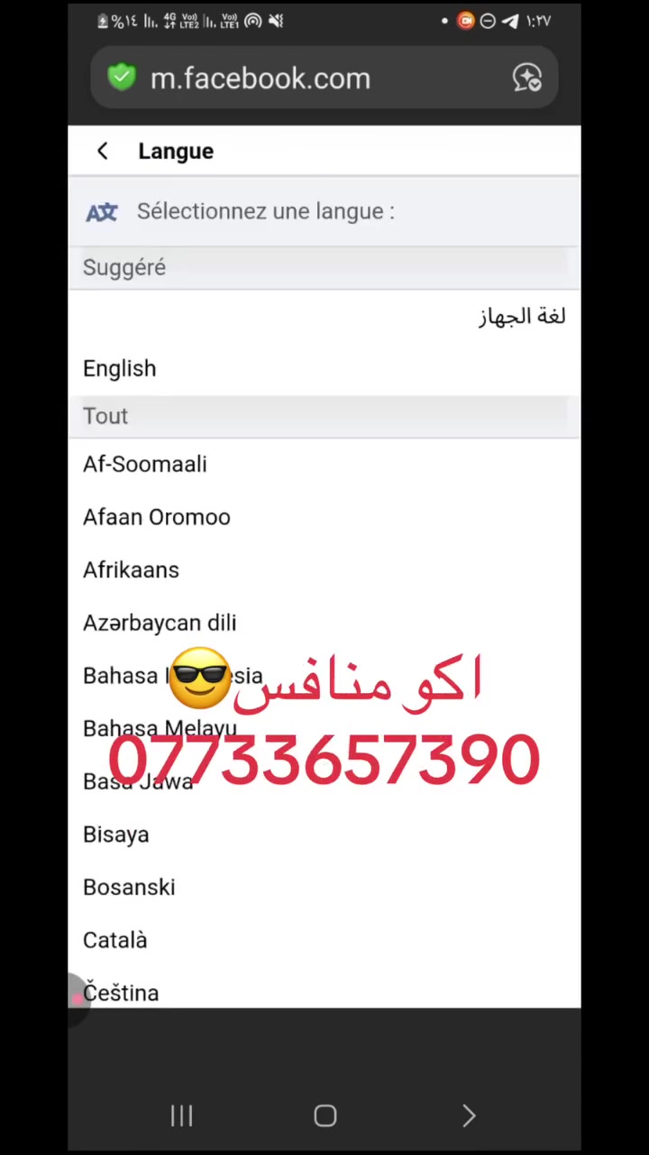 استرجاع فيس • عرض ساعة • المسيب