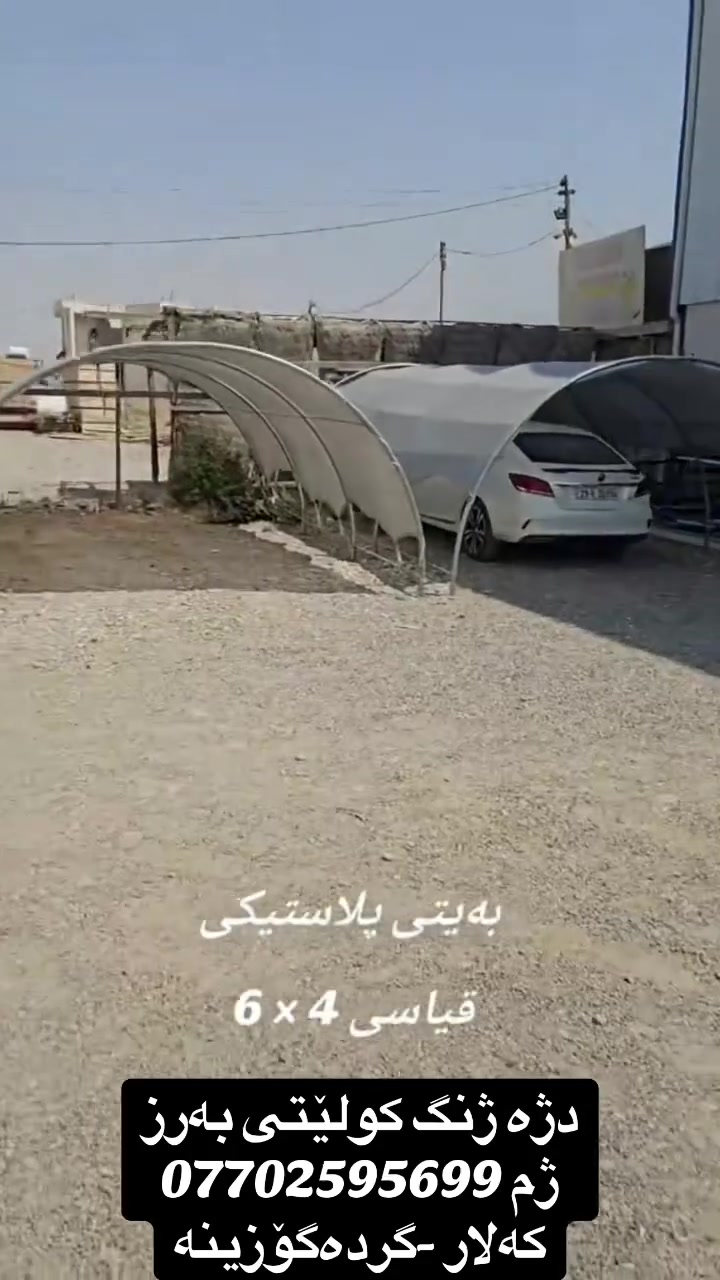 بيت زوجاجي • ٦م×٤م • كلار