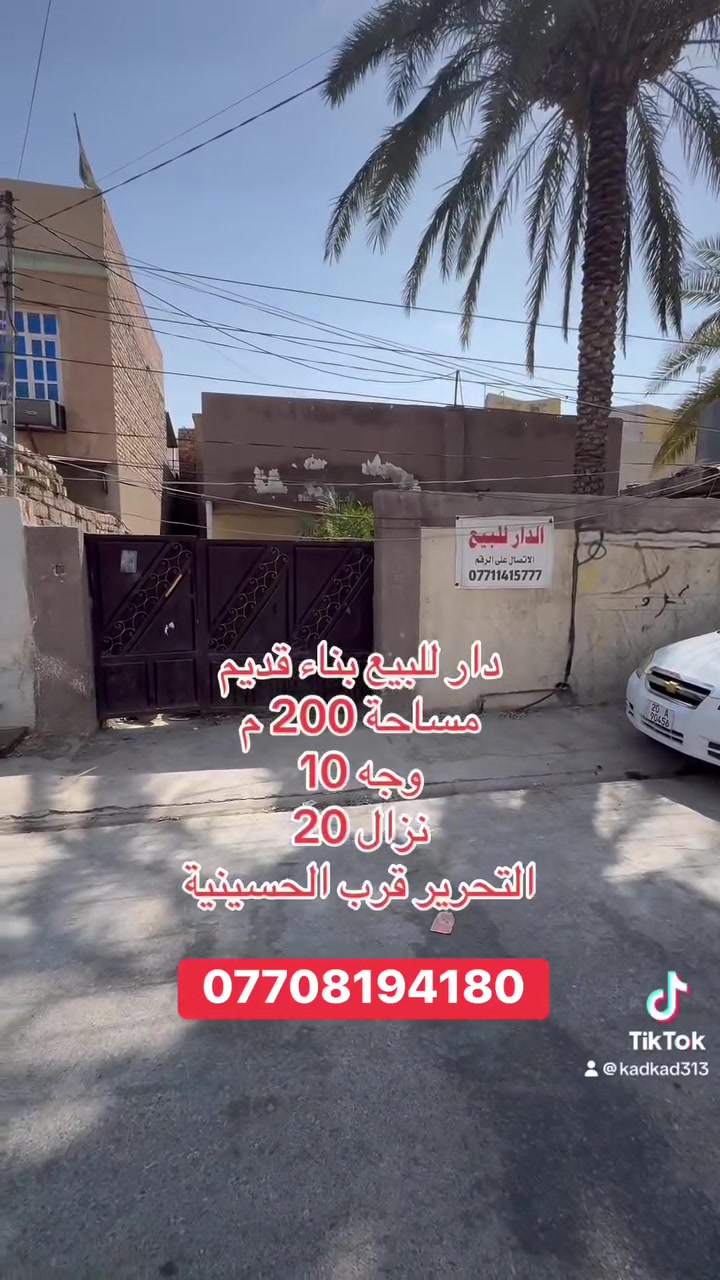 طابو صرف • ٢٠٠م • التحرير