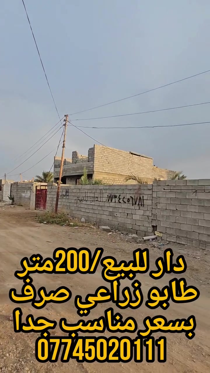 طابو زراعي • ٢٠٠متر • حي الصادق