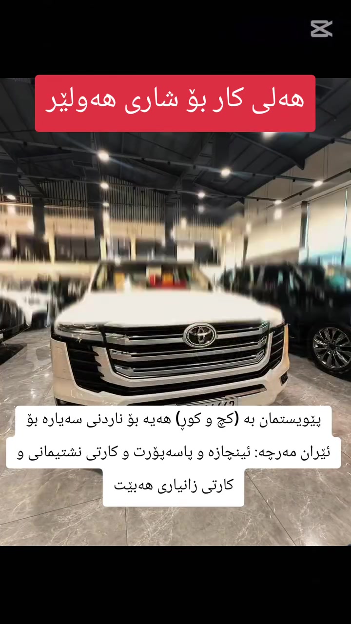 نامە بنێرن بۆ حجز کردن لە واتسئەپ  ***********
