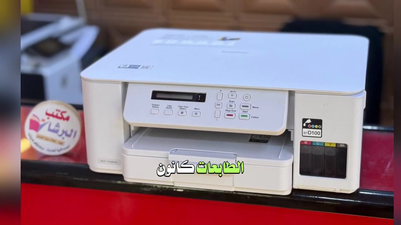 لكل من يبحث عن الجودة والاعتمادية في الطباعة، يسعدنا أن نعلن لكم عن وصول وجبة جديدة ومتنوعة من افضل الطابعات :
🔹 كانون (Canon) - دقة عالية وطباعة ممتازة.
🔹 براذر (Brother) - الأداء القوي والعمر الطويل.
🔹 إبسون (Epson) - الكفاءة والتوفير المثالي في الحبر.

📍 مكتب البرشا للحاسبات
📞 للطلب أو الاستفسار، يرجى التواصل معنا عبر الرسائل أو الواتساب  ***********

