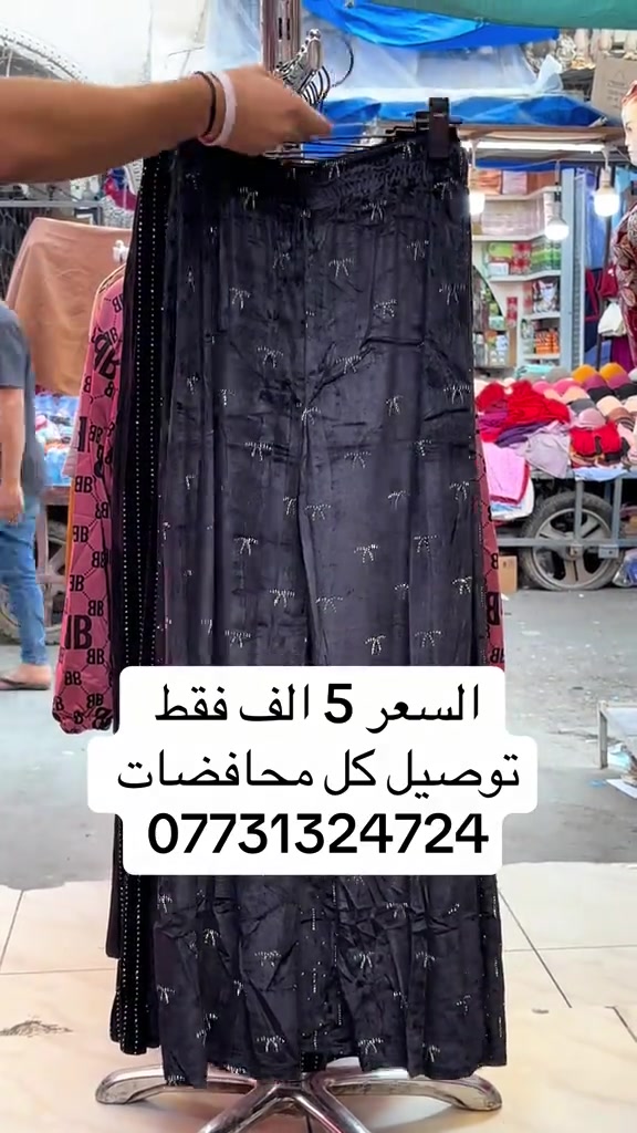 دشاديش العبيدي • توصيل كل المحافظات