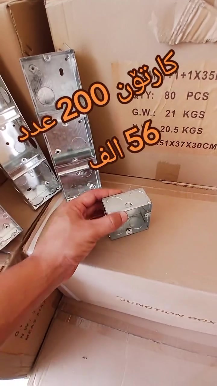 بسم الله الرحمان الرحیم

بۆکس ئاسن یەک ملم

 قولی 3.50 سنتیم

یەک چال 280 دینار

کارتۆن یەک چال 200 عدد 56 هەزار

کارتۆن 2 چال 100 عدد 56هەزار

کارتۆن 3 چال 80 عدد 67 هەزار

کارتۆن 4 چال 50 عدد 56 هەزار

ناونیشان سلێمانی ڕاپەرین مخزەنەکانی راپەرین
***********
***********
ئەگەر رێگات دوور بێیت یان نەتوانیت بێیت گەیاندنمان هەیە بۆ هەموو عیراق
#cmh #iraq #kurdistan #foryou #viral
