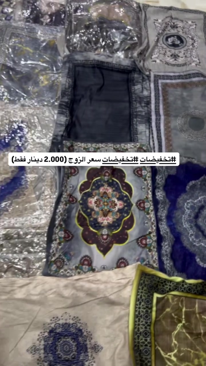 #تخفيضات #تخفيضات سعر الزوج (2.000 دينار فقط)
🌸وجه مخده شاموا تركي اصلي 🌸
 #درجة_اولى 😍🤎
قياس وجه مخده50X70 سم 
👑الكميه_محدوده 
👑ثابت الالوان و الاصباغ 😍
👑 جــمال الخامة ❤️

الاستفسار عن الاسعار 💵 
مراسلتنا على الخاص📨
العنوان :ديالى:دلي عباس شارع المحكمه مقابل القطاع الازراعي 
للستفسار :الاتصال ع الرقم *********** 
 
توجد خدمة توصيل جميع المحافضات
