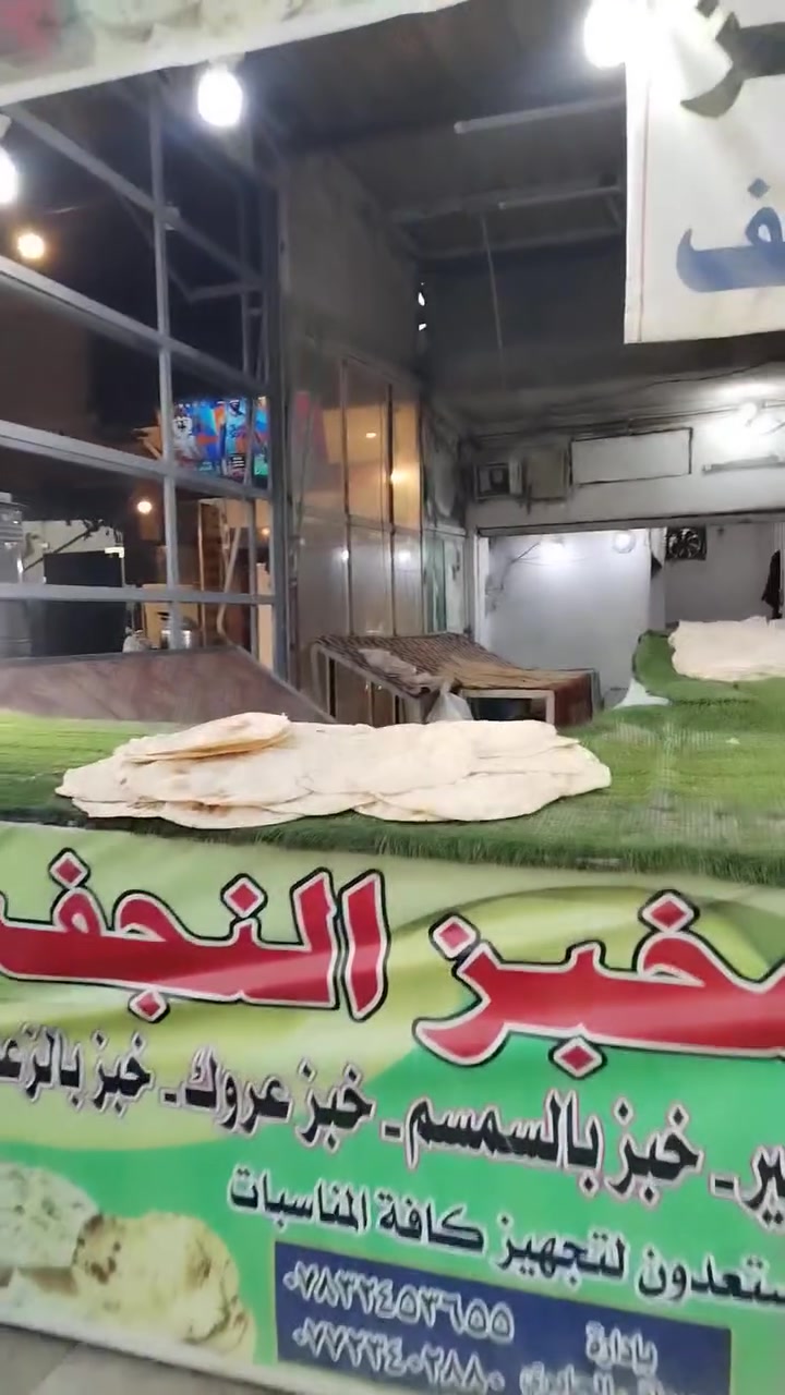 للبيع يخبز 1700 اجاره 175 واسط قضاء الصويره
