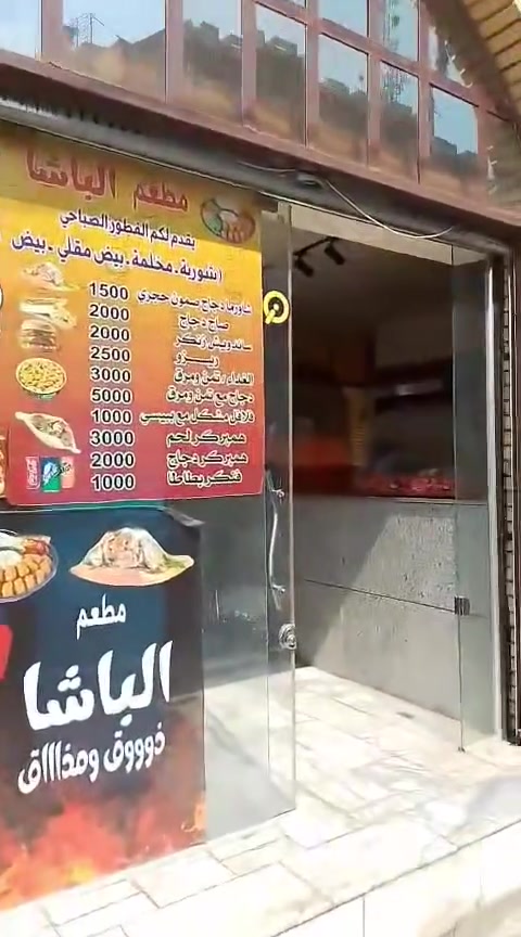 عدنا معدات مطعم متكامل للبيع في باب المعظم للاستفسار الاتصال على الرقم ***********

