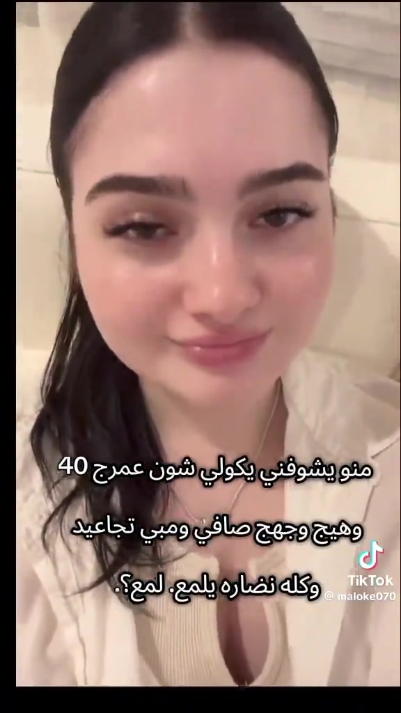 نضارة • بلا تجاعيد • عمر ٤٠