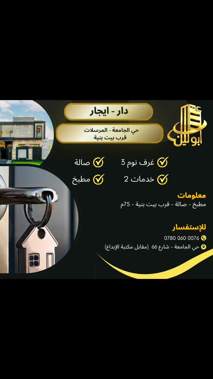 للاستفسار
مكتب #ابو_لين للعقار

***********

***********
