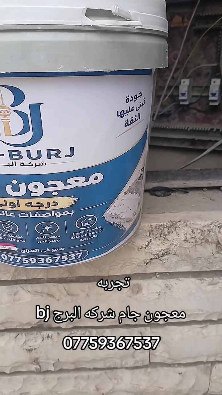 معجون البرج • سليمانيه/كركوك/بغداد • توصيل لجميع المحافظات