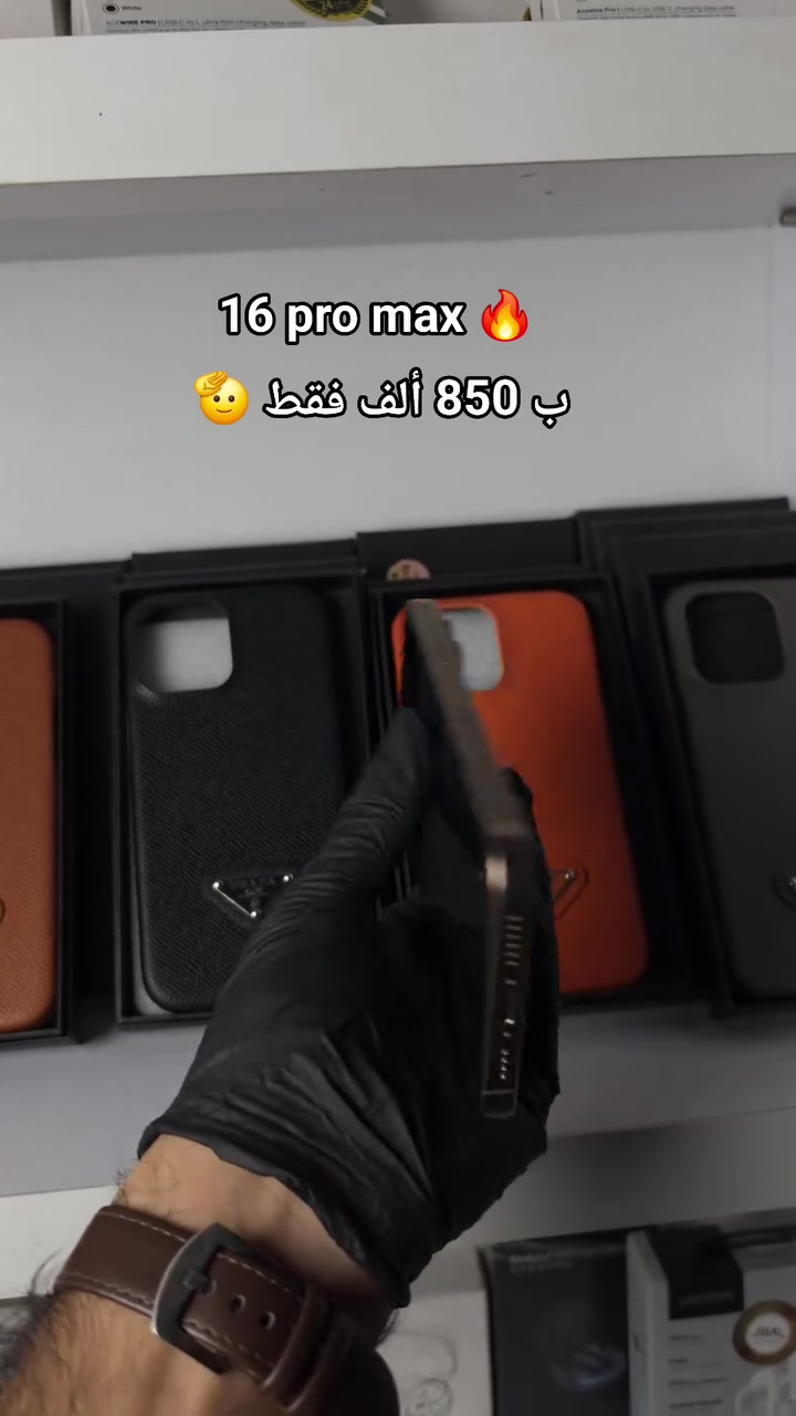 تابعو صفحتنا الجديدة يومياً انزلكم عروض جديدة 🙏 
16 pro max 🔥
Battery 98% ✅
مبدل شاشة اصلية وبيها ضمان ✅
للاستفسار اكثر يمكنكم الاتصال
***********
***********
او يمكنكم زيارة موقعنا
الصويرة شارع المركز مجاور المرطبات
