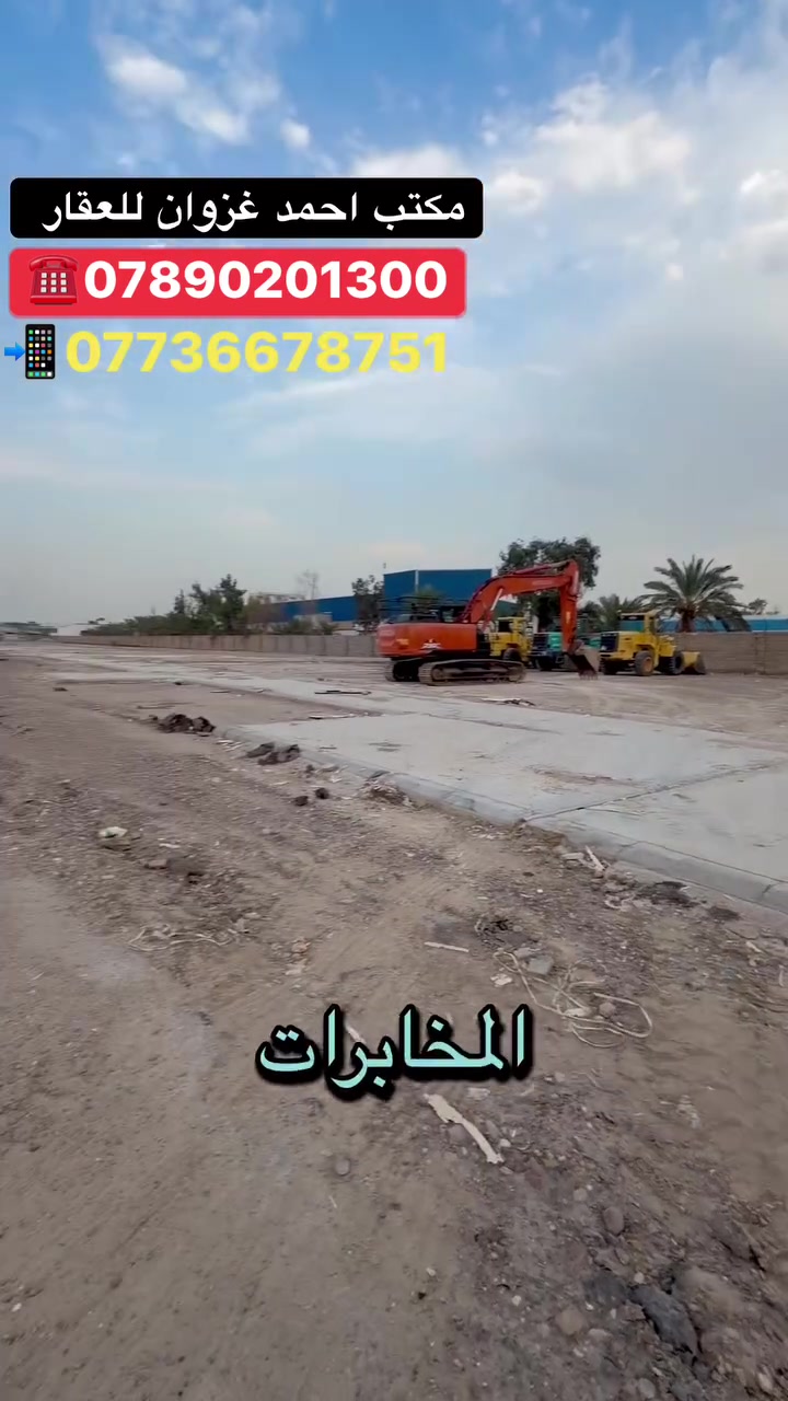 الغزاليه البكريه • ٢٠٠م-١٠٠م-٥٠م • قريب الافراز