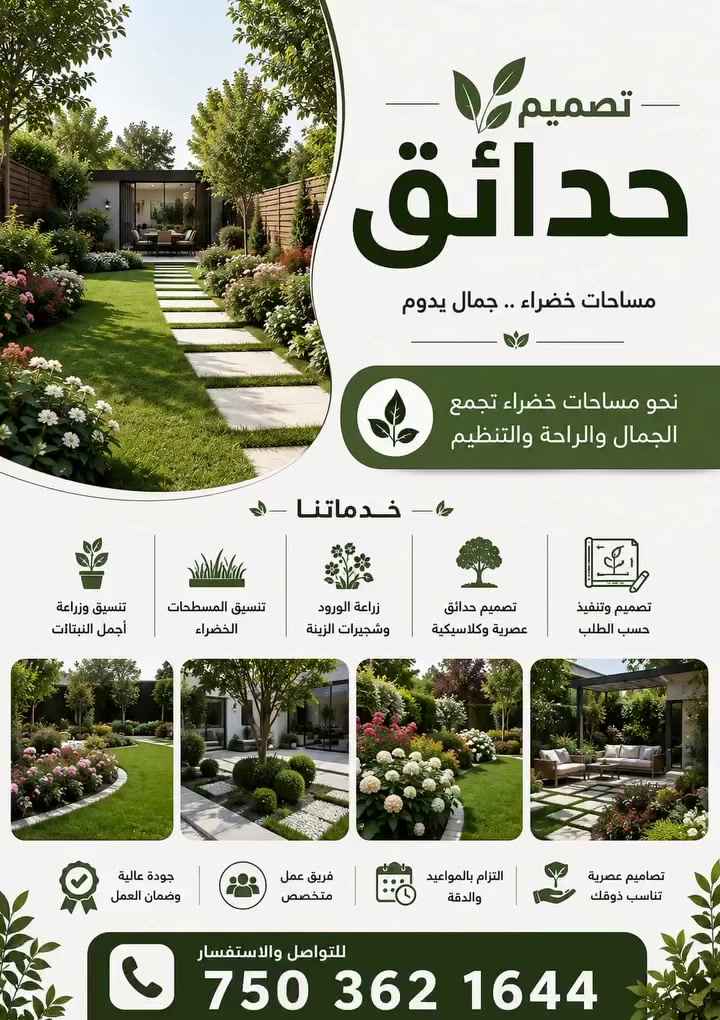 دهوك زاخو بغداد الموصل اربيل انبار اعمالنا في كل المحافظات ***********
