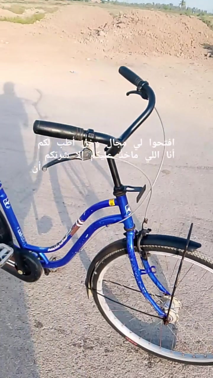 سلام عليكم بايسكل للبيع حجم 26ويل حساس عنوان بغداد مشروع الوحدة السعر 75بي مجال للاستفسار ***********
