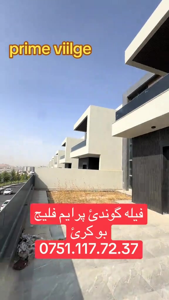 گوندئ برايج فليج • ٣٠٠م • فيلا للإيجار