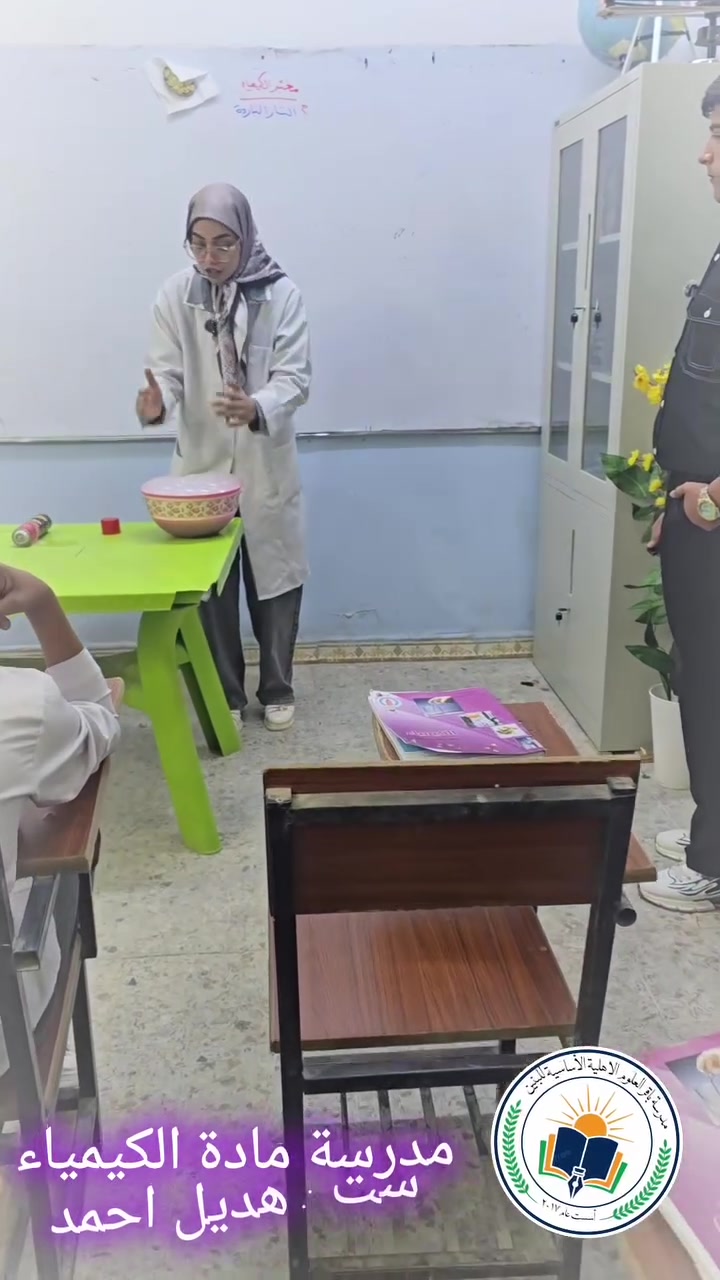 🧪✨ الكيمياء... علمٌ يصنع الدهشة!
الكيمياء ليست مجرد معادلات وتجارب، بل هي علمٌ يكشف لنا أسرار المادة، ويفسر لنا كيف تتفاعل الأشياء من حولنا. 🔬🔥
في كل تجربةٍ قصة، وفي كل تفاعلٍ اكتشاف، ومن بين الذرات والجزيئات يولد الإبداع.
الكيمياء علمُ الدقة، والتجربة، والاكتشاف... وعنوانٌ للعلم والطموح. 🧪⚗️
