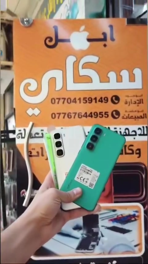 ابل سكاي • المسيب شارع البلدية • بيع وشراء