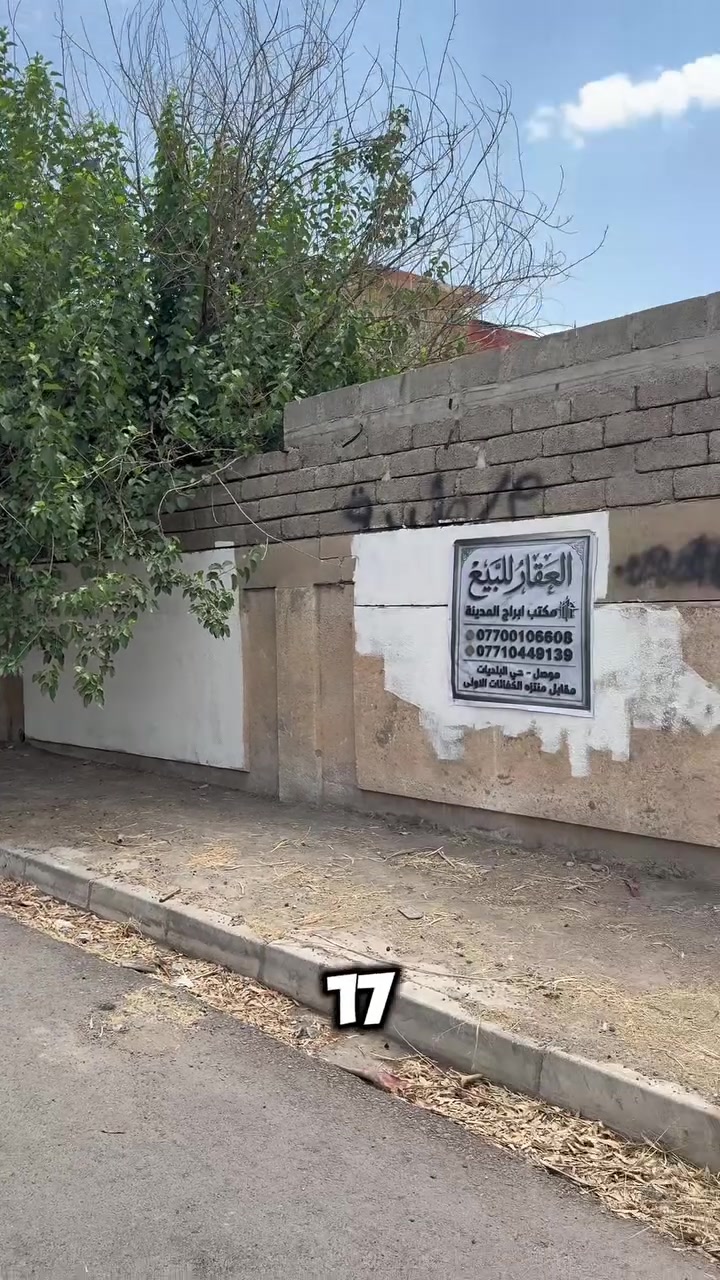 الكفائات الاولى • ٣٠٠م • ركن ١٨×١٧