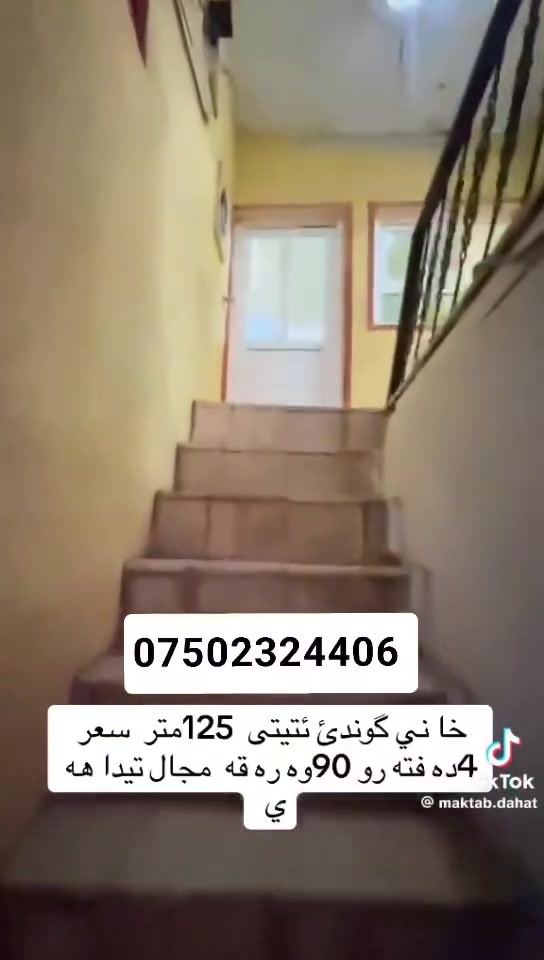 گوندی تتيتي • للبيع • ١٢٥م