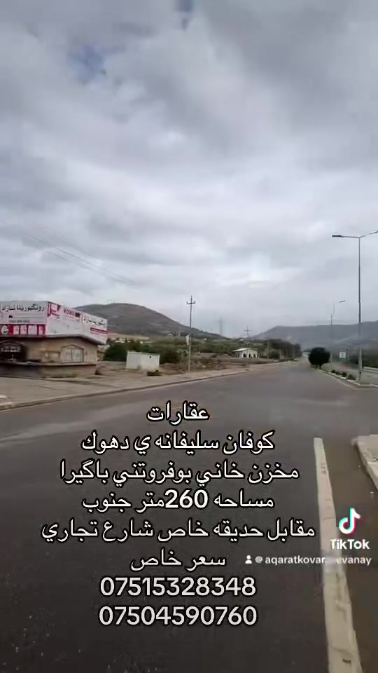 كوفان سليڤانه • ٢٦٠م • للبيع