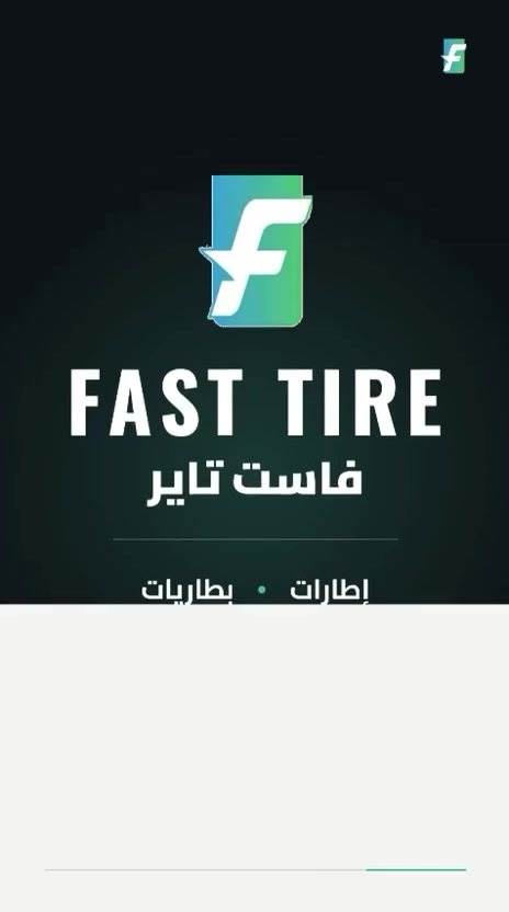 إطارات جملة • بطاريات • الموصل