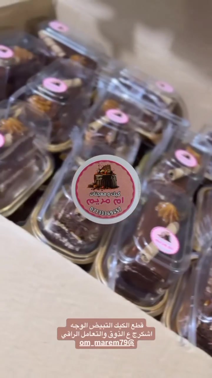 اذا تحبون الحلويات اللي شكلها يفتح النفس وطعمها يجنن 😍🍫

جربوها واحكم بنفسكم ✨
للطلب والاستفسار (***********/ om_marem79) 🤎🪐
