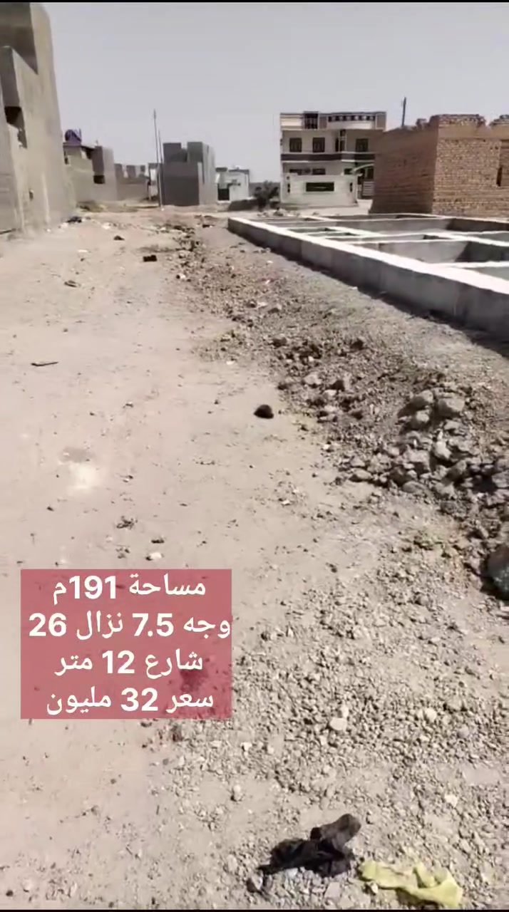 أرض • ١٩١م