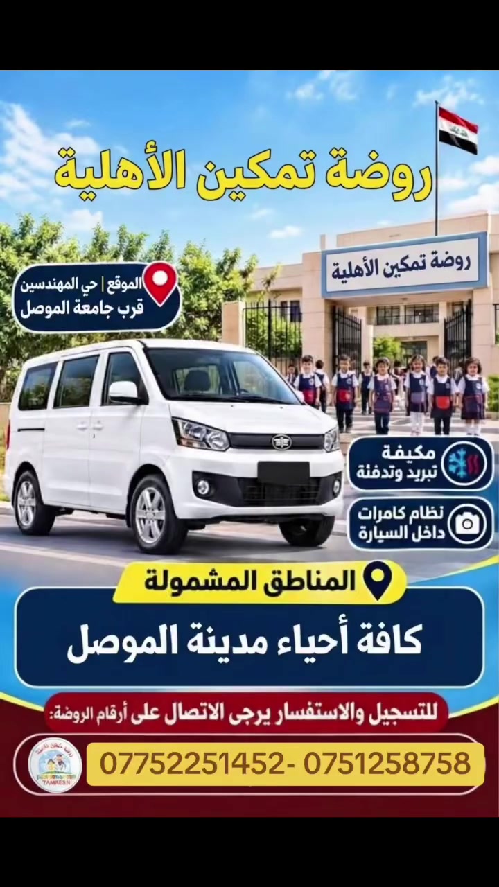 حي المهندسين • جامعة الموصل • دروس