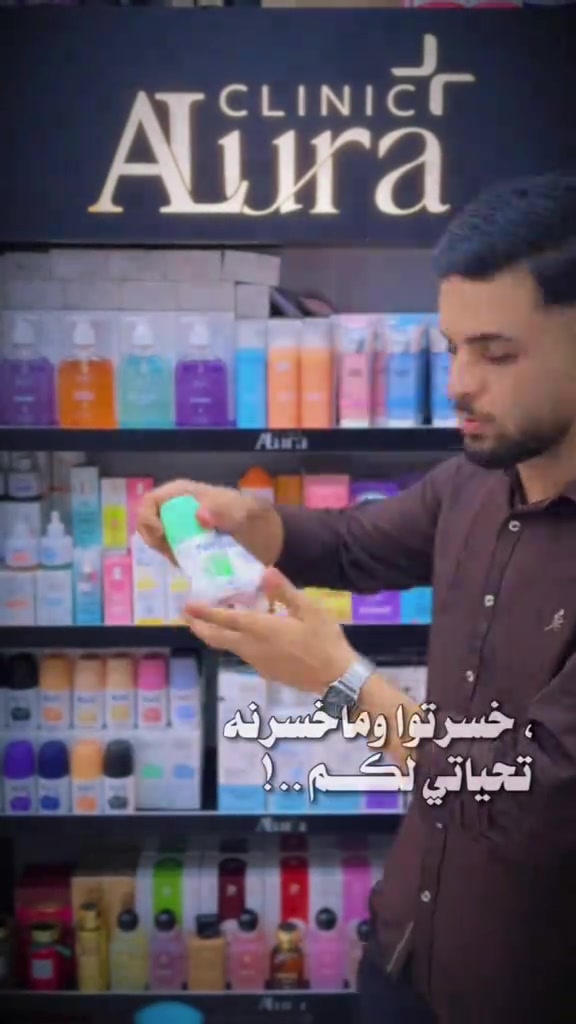 كوزمتك • اكسسوارات • وسام الطائي