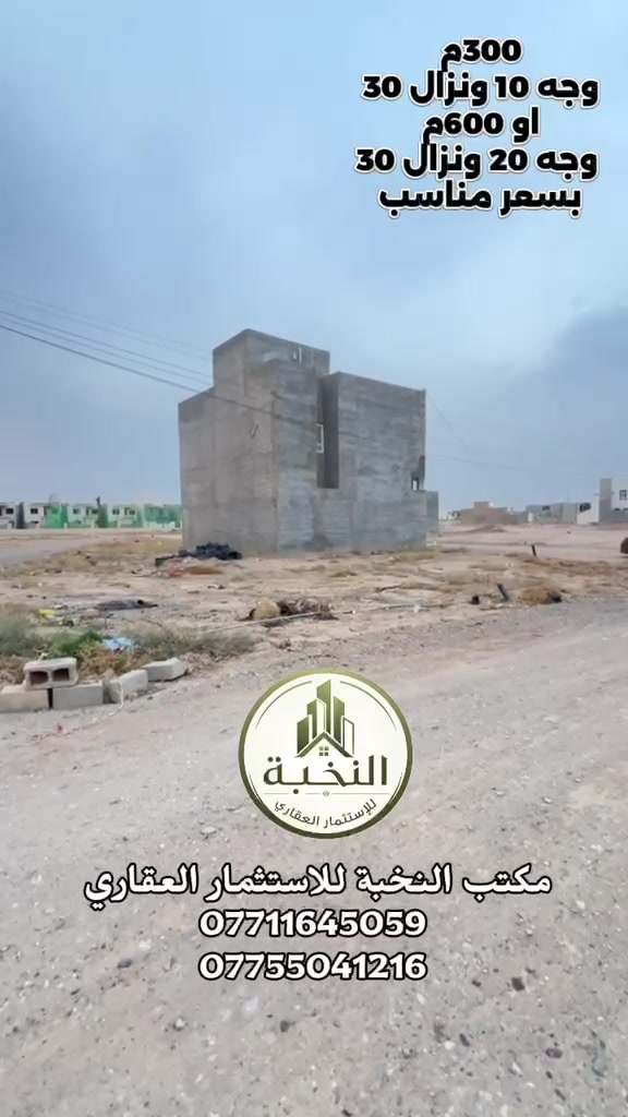 الديوم شارع ٦٠ • ٦٠٠م • ٣٠٠م وجه ١٠