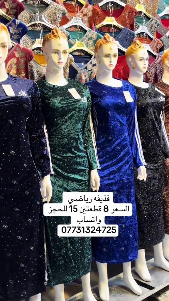 دشداشه رياضي • قذيفه • كركوك
