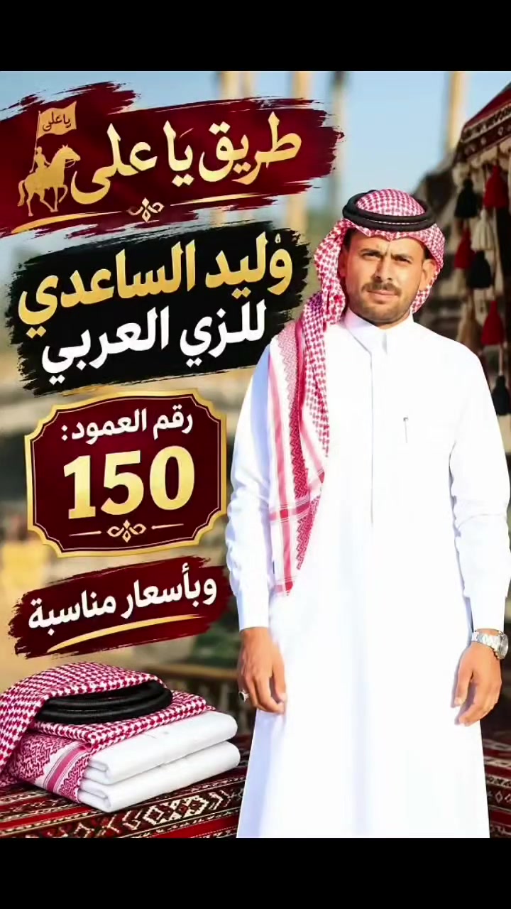 النجف • ملابس • حي الاحرار