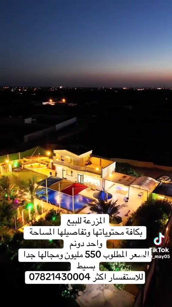 مزرعة للبيع في صلاح الدين بلد الاستفسار فقط على رقم***********
