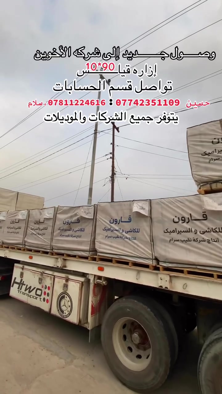 فخامة • قياسات حصرية • طريق حله