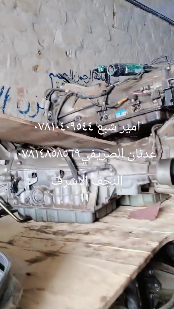 النجف الأشرف • كير • ياباني