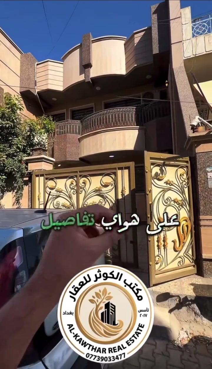 🏡 دار للإيجار
🔹 المساحة: 200 م²
🔹 غرفتين + صالة
🔹 مطبخ حار/بارد
🔹 مخزن + منور(2)
🔹 خدمات صحيه (2)
🔹 حديقة صغيرة
🔹 كراج (طبكة سيارة)

✨ دار مرتبة ومناسبة للعوائل.

📞 مكتب الكوثر للعقار
***********

