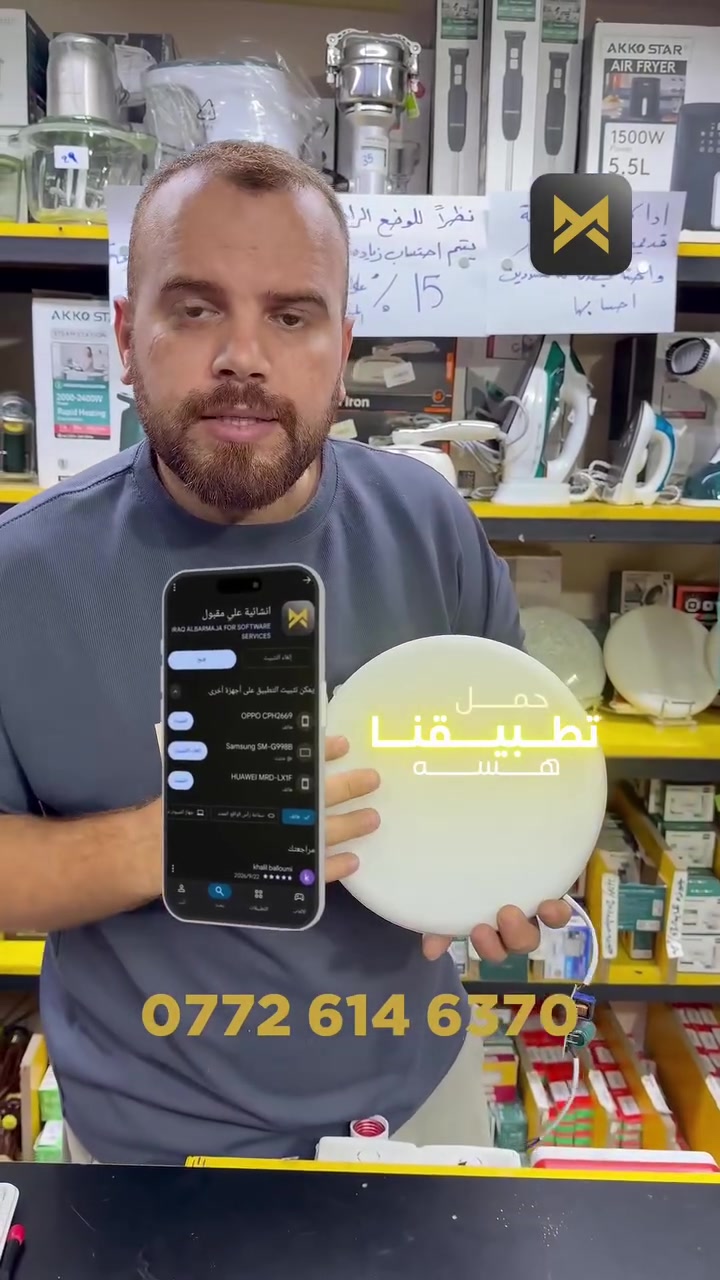 سبوتلايت • أصلي • علي مقبول